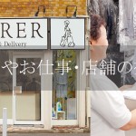 リンク画像,プロカメラマンが店舗やお店を横浜で出張撮影した写真