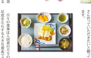 介護施設の出張撮影|充実の昼食を撮った写真