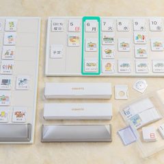 自閉症児を支援するキッドの商品写真