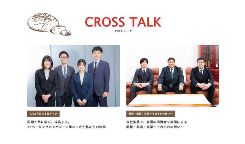 松岡伸一が撮影したYKベーカリーカンパニーのスタッフ様方のクロストーク写真