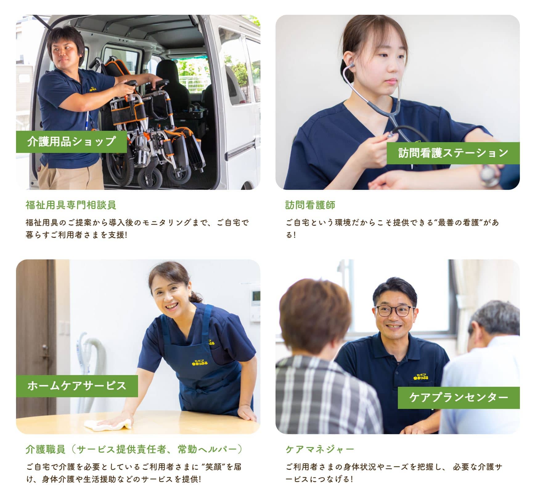 松岡伸一が溝口と川崎に出張撮影した介護職の方々の写真
