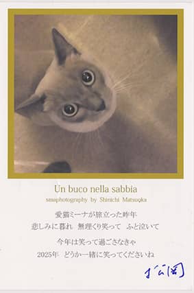 2025年の年賀状